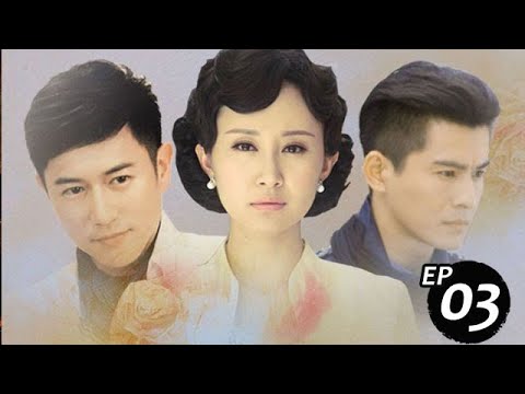 Thumbnail for 烽火佳人 第3集(舒暢、陳鍵鋒、喬振宇、吳謹言等主演)