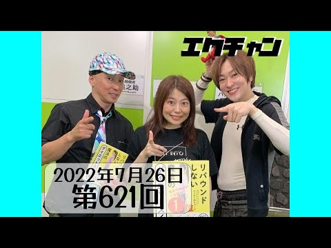 Thumbnail for 【第621回】AKB48の「フライングゲット」でカラオケ気分でシェイプアップ!”カラフィット”×”ダイエットスイッチ”で今夜限りの生放送コラボが決定!
