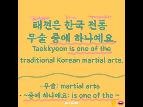 Thumbnail for [1min Speaking Korean] Taekkyeon is one of the traditional Korean martial arts | core korean