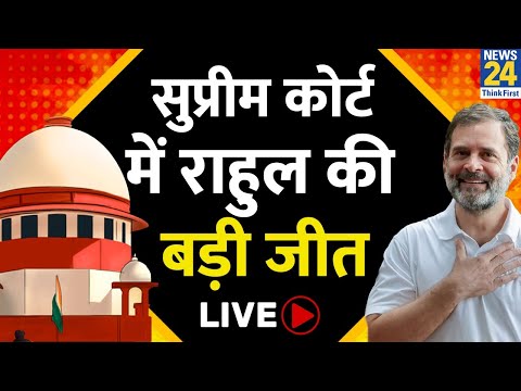 Rahul Gandhi की सजा पर रोक…मोदी सरनेम केस में सुप्रीम कोर्ट का बड़ा फैसला