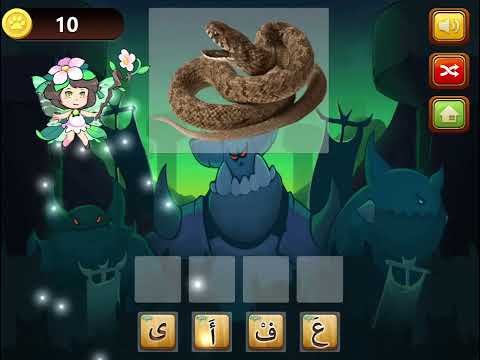 تعليم الحروف العربية