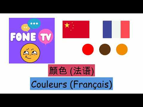 Thumbnail for 颜色 (法语) (zh-fr)