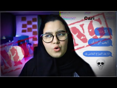 رسائل غريبه من شخص مفقود من ٤ سنين ????????