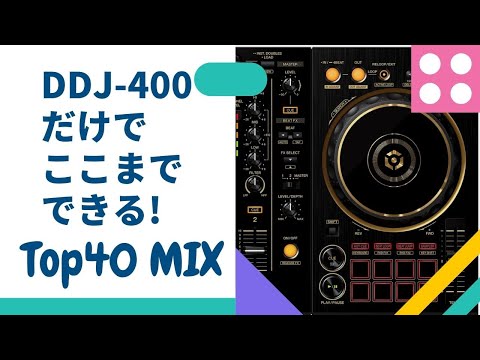 Thumbnail for 【DDJ-400】SYNC機能を使え！ BPMを変えながらTop 40をミックス！rekordbox Top 40 Transition Mix by DJ KOMORI
