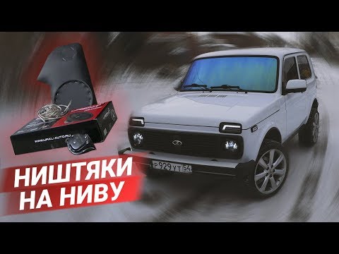 АвтоЗвук Ural Bulava! Электростеклоподъёмники! Лада Нива под Урбан!