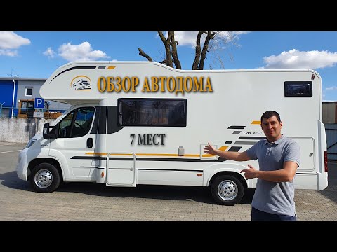 Обзор автодома Sun Living Lido A45DK. Альковный дом на колёсах для 7 человек от ADRIA.