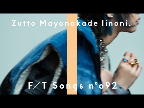 ずっと真夜中でいいのに。 - 秒針を噛む  / THE FIRST TAKE