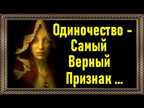 Мудрые мысли об одиночестве: цитаты и афоризмы мировых знаменитостей