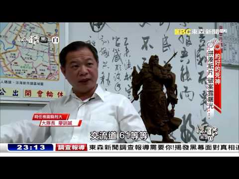 Thumbnail for 華采慧命案二-法眼黑與白