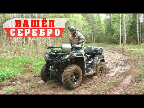 Нашёл серебро! Старое место в лесу.