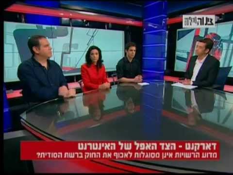 צינור לילה - תחקיר דארקנט רשתות אפלות