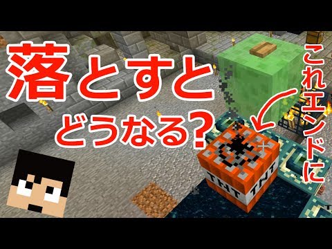 【カズクラ】悲報あり…TNTをエンドの入口に落とすとどうなるの？マイクラ実況 PART881
