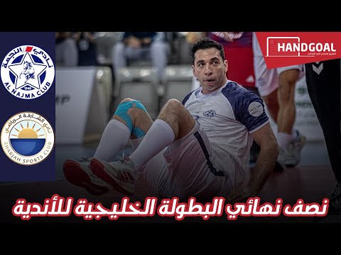 Thumbnail for أهداف أحمد الأحمر و حسن قداح و ملخص مباراة النجمة و الشارقة نصف نهائي البطوله الخليجية
