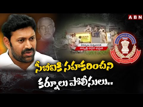 సీబీఐకి సహకరించని కర్నూలు పోలీసులు.. కొనసాగుతున్న హై టెన్షన్  | YS Avinash Reddy | ABN
