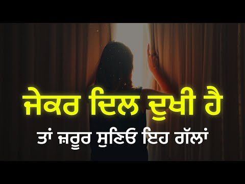 ਕੁਝ ਅਨਮੋਲ ਗੱਲਾਂ ਜੋ ਜ਼ਿੰਦਗੀ ਬਦਲ ਦੇਣ, Best Inspirational Life Lessons Punjabi Quotes By Punjabi Alfaaz