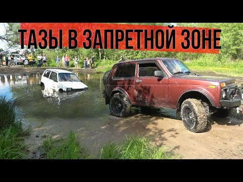 Битва лютых Тазов на Джиперском маршруте. Оффроуд испытание пузотёрок. Окелла в деле.