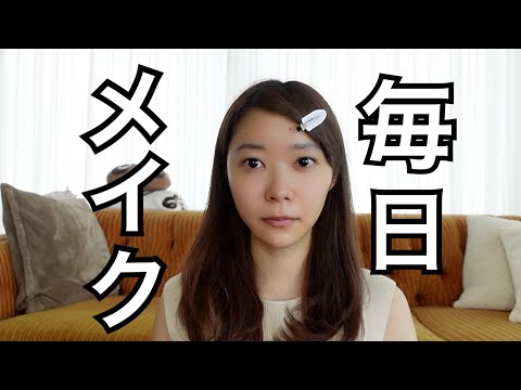 【超解説】すっぴんからゴリゴリメイクします