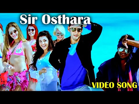 Thumbnail for Sir Osthara Telugu Full Video Song Full Hd | @ManaChitraalu