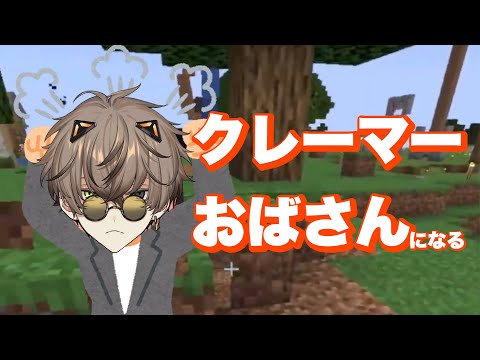 【Alban Knox】クレーマーおばさんAlban【日本語字幕切り抜き】