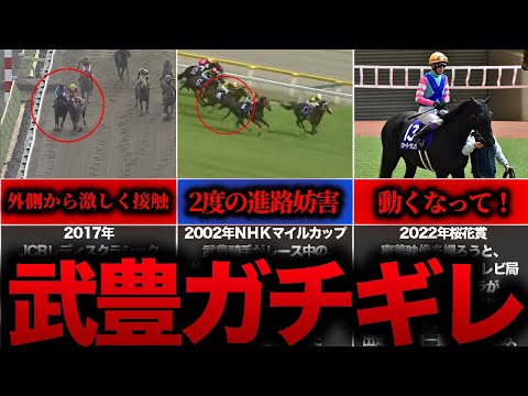 Thumbnail for 【競馬】競馬界の聖人 武豊騎手がガチギレ!?…一体どんな出来事が⁉