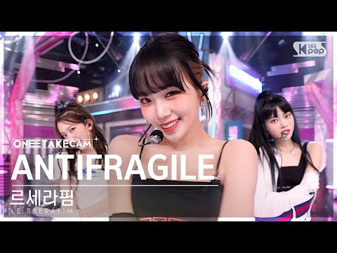 [단독샷캠4K] 르세라핌 &apos;ANTIFRAGILE&apos; 단독샷 별도녹화│LE SSERAFIM ONE TAKE STAGE @SBS Inkigayo 221023