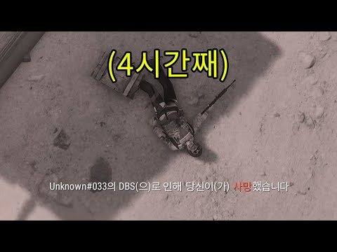 4시간 동안 죽기만 하는 영상 (2023년 10월 19일)