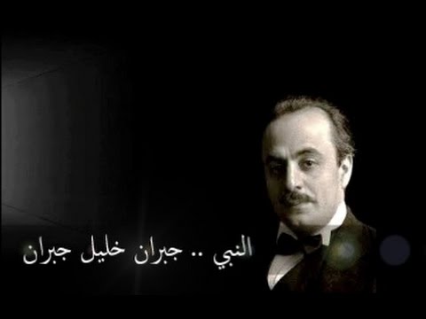Thumbnail for النبي .. جبران خليل جبران .. إقرا بودانك