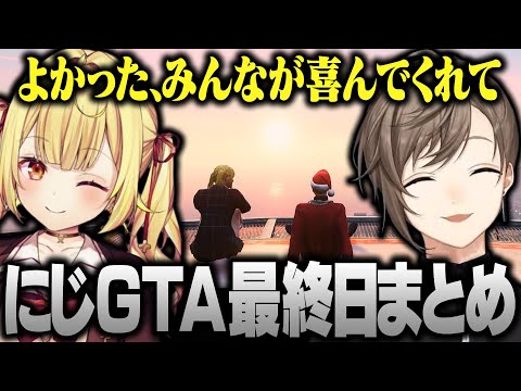 Thumbnail for 【#にじGTA】 10日目 最終日|にじさんじGTA 叶視点【にじさんじ/叶/切り抜き】