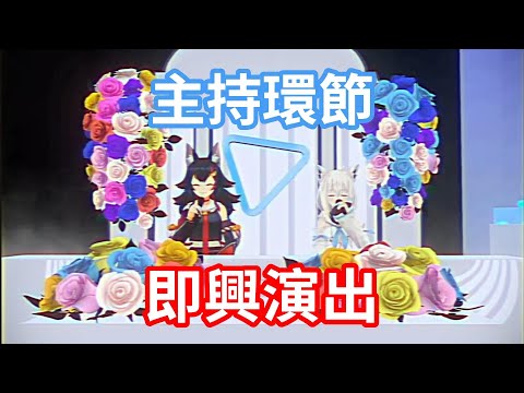 Thumbnail for 寶鐘瑪琳三週年昭和歌謠祭主持環節全熟！原來白上吹雪和大神澪全程都在即興演出【hololive中文字幕精華】