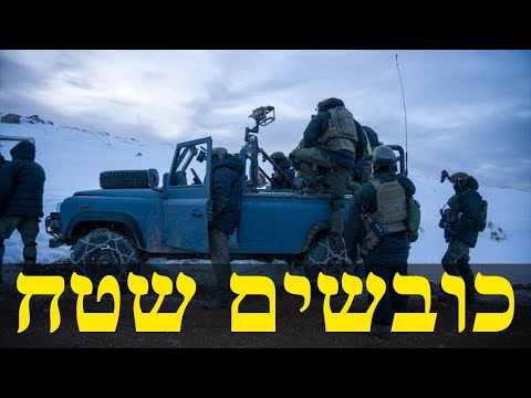 Thumbnail for המלחמה בישראל | היום ה-430