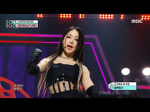 NATURE(네이처) - LIMBO!(넘어와) | Show! MusicCore | MBC221112방송