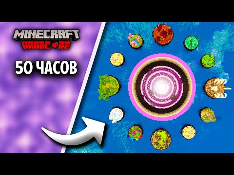 Thumbnail for Превратил ЭНД ПОРТАЛ в ЭТО в Майнкрафт ХАРДКОР