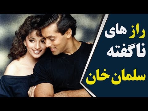 درباره بازیگر نامدار سینمای بالیوود چه میدانید؟ 10 راز مهم سلمان خان |فارسی24