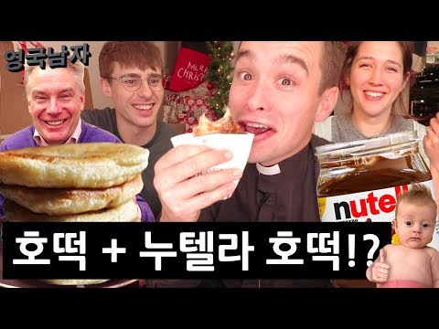 Thumbnail for 호떡을 처음 먹어본 영국인들의 반응!?