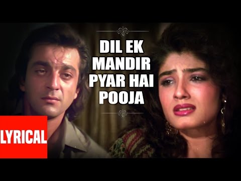 &quot;Dil Ek Mandir Pyar Hai Pooja&quot; Lyrical Video |Jeena Marna Tere Sang |Anuradha Paudwal|Sanjay,Raveena