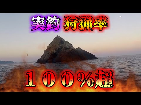 Thumbnail for [最前線]かつてこのエリアで釣れなかったコトなど1度もない！！