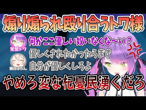 Thumbnail for 【#ホロゴルフ部 】後輩にバッチバチに殴り煽られるトワ様【切り抜き/ホロライブ】