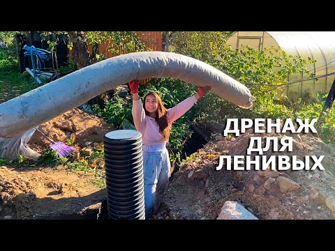 Thumbnail for Как сделать дренаж без щебня