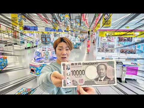 【英語禁止】1万円でクレーンゲーム取り放題!英語使ったら即罰金の限界チャレンジ!