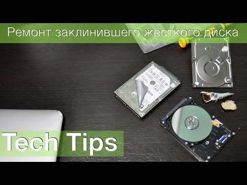 Ремонт заклинившего жёсткого диска