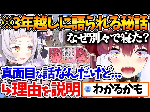 Thumbnail for シオンちゃんに約3年間聞けなかったことを酒の力を借りて聞き出す船長【ホロライブ/切り抜き/VTuber/ 宝鐘マリン / 紫咲シオン 】