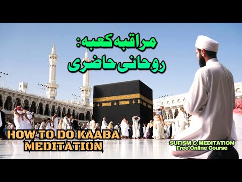 How to perform Muraqabah e Kaaba? Mind Power Artists. #meditation#sufism #muraqaba #kaaba