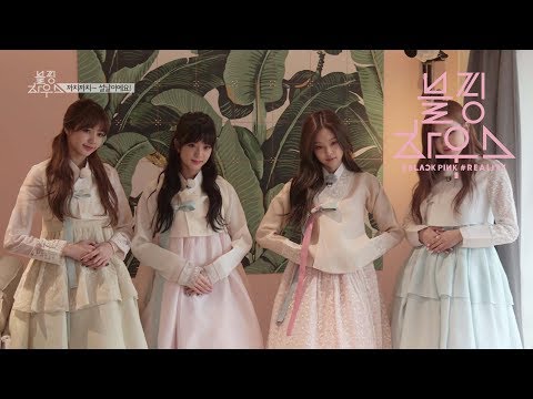 Thumbnail for BLACKPINK - ‘블핑하우스 (BLACKPINK HOUSE)’ EP.6-1