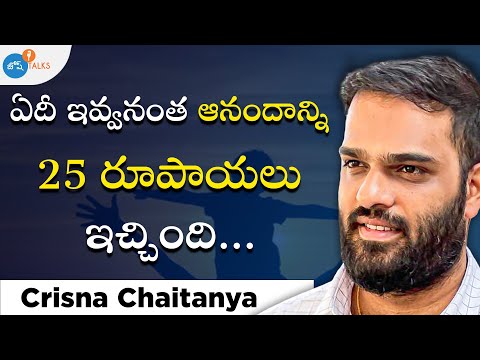 Thumbnail for నేను చాలా మందికి మెసేజ్ చేశాను కాని... | Part-1 | @crisnachaitanyareddyofficial | Josh Talks Telugu