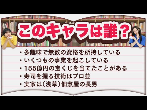 漫画好きなら特徴聞いただけでキャラクターの名前分かるはず