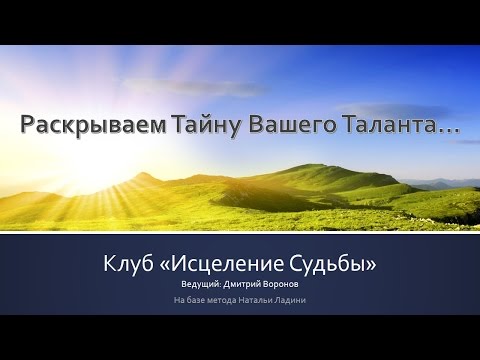 Как найти свой талант по дате рождения или причины отсутствия денег