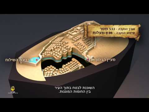 Thumbnail for ניקבת השילוח