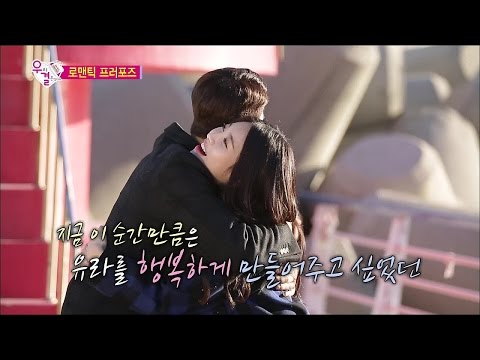 【TVPP】Yura(Girl&apos;s Day) - Sweet Propose~ I Love You, 유라(걸스데이) - 유라 귀에 속삭인 달콤한 프로포즈 @ We Got Married