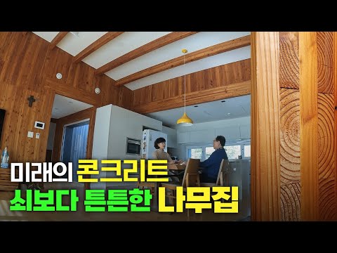 CLT 민간주택 왓슈