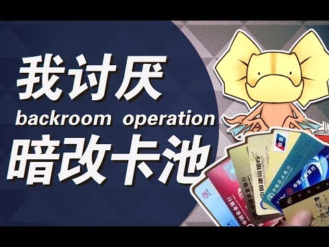 Thumbnail for 手遊中最嚴重的“抽卡黑幕”你瞭解多少？丨我討厭「暗改卡池」【WowO】